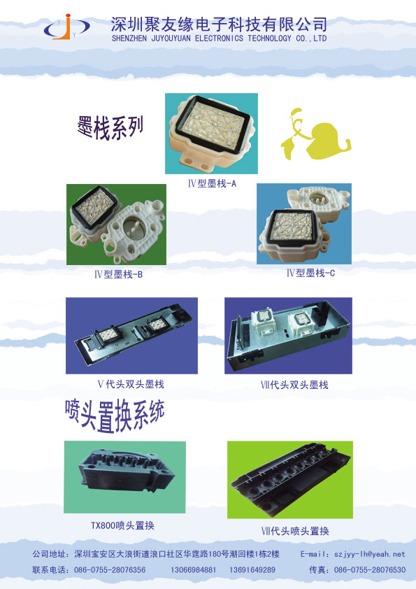 供墨AND噴頭系列1.jpg