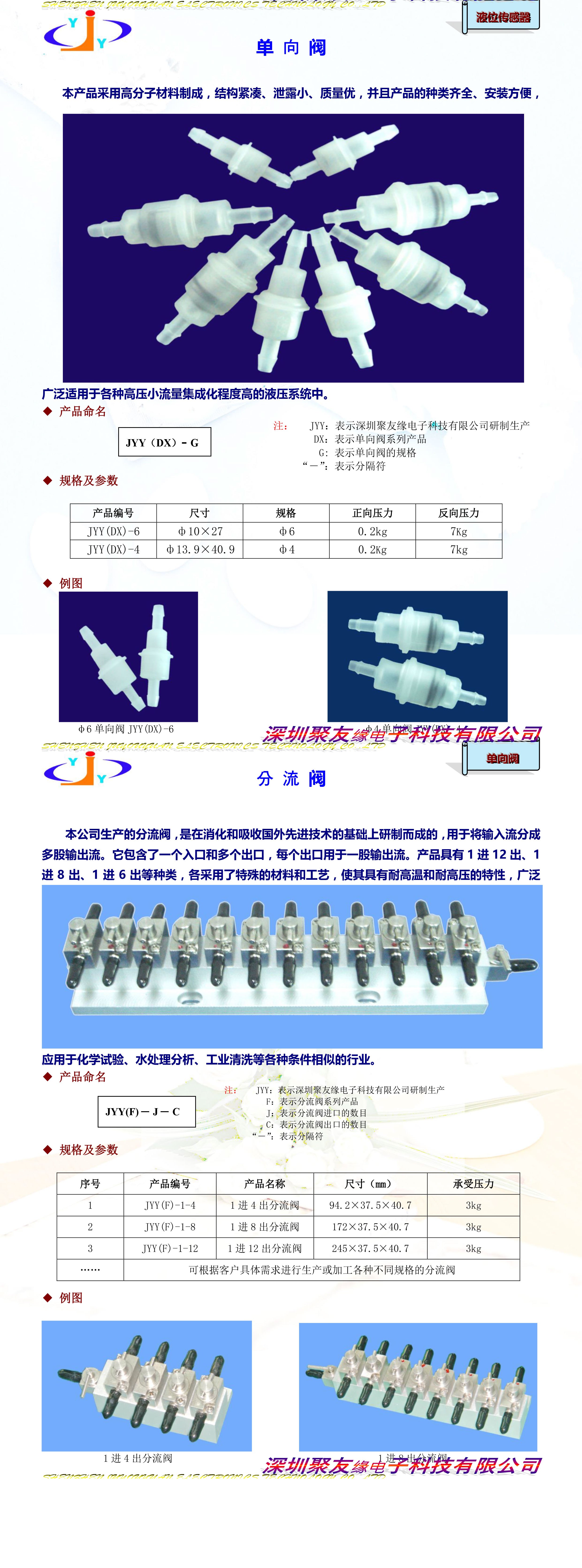 公司簡介(說明書)(1)-22.jpg